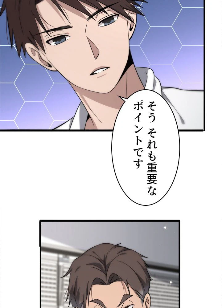 ページ 13 — 第126話