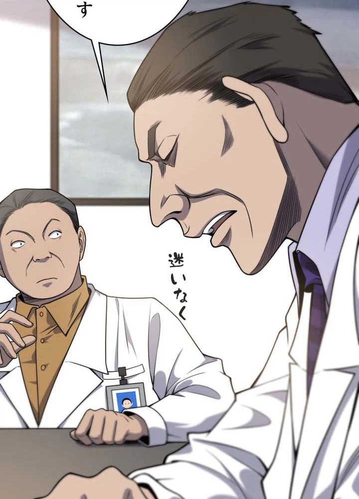 ページ 18 — 第39話
