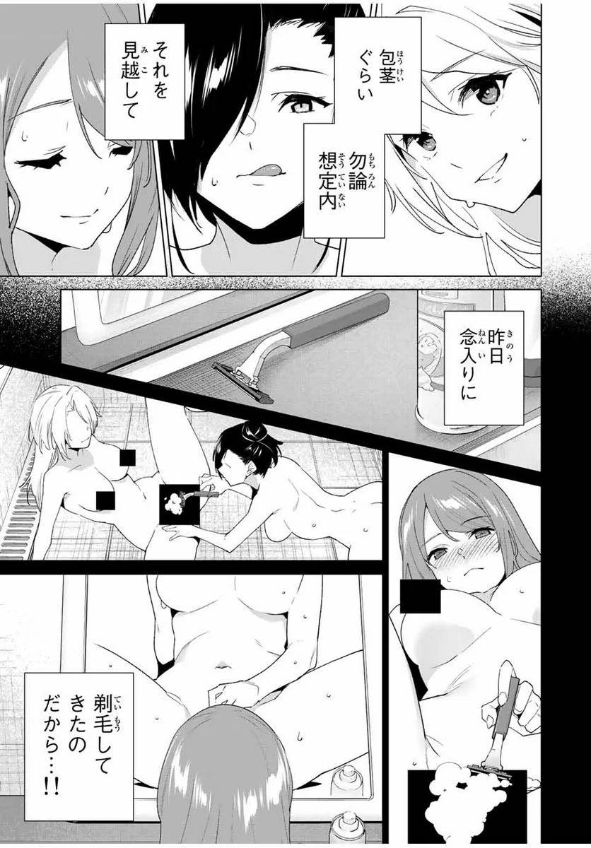 ページ 5 — 第93話