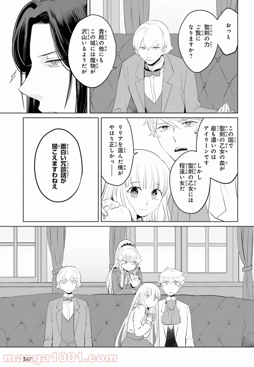 ページ 3 — 第10話