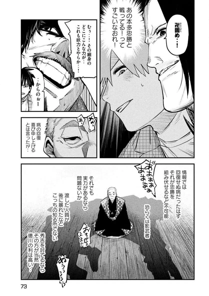 ページ 33 — 第33話
