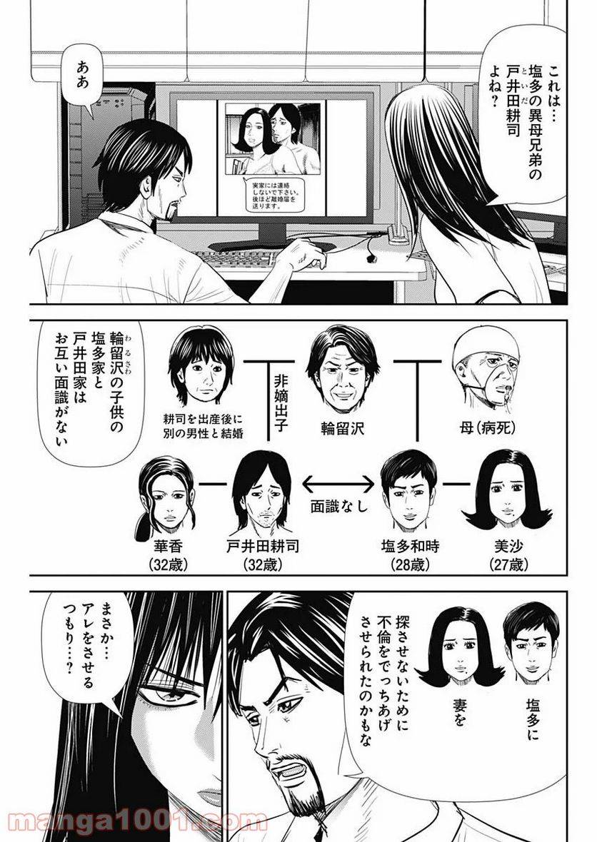 ページ 11 — 第87話
