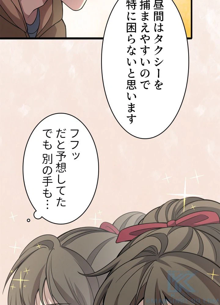 ページ 17 — 第100話