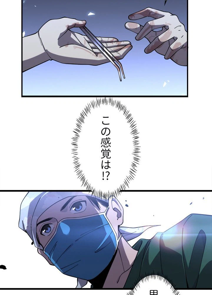 ページ 22 — 第87話