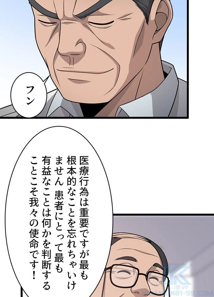 ページ 17 — 第18話