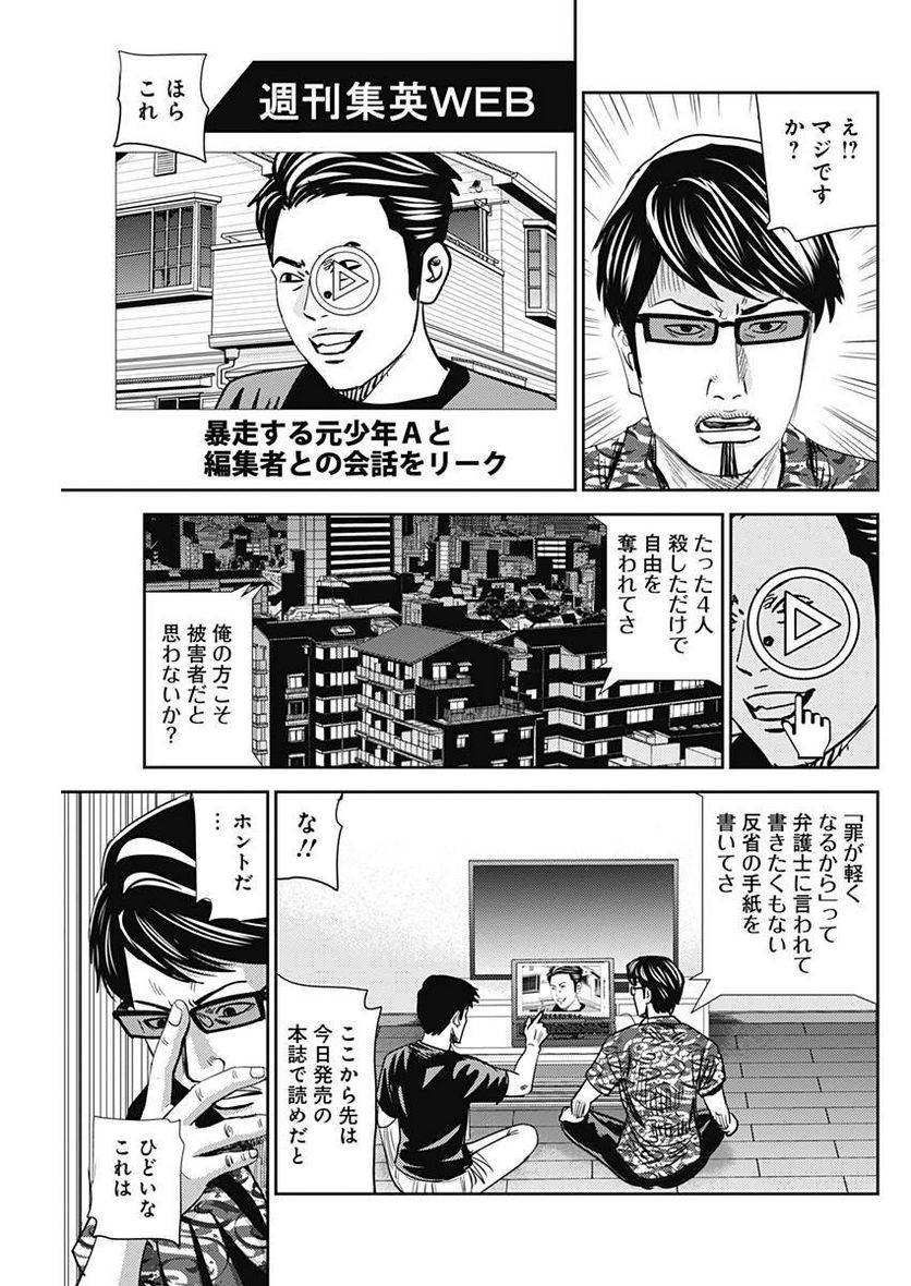 ページ 17 — 第32話