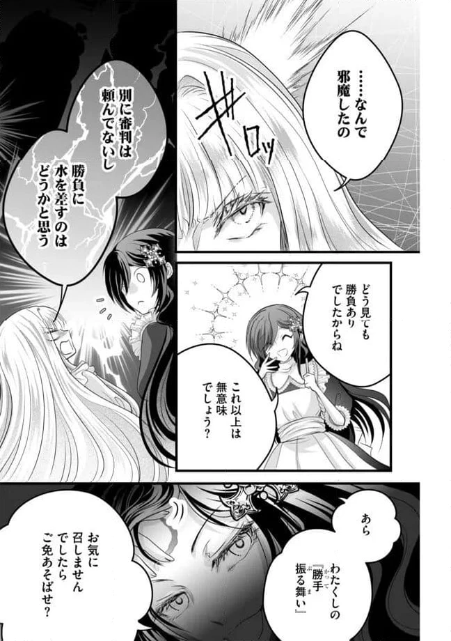 ページ 3 — 第15.2話