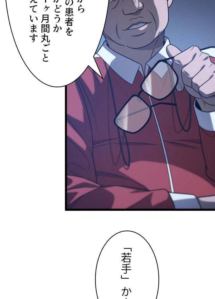 ページ 18 — 第17話