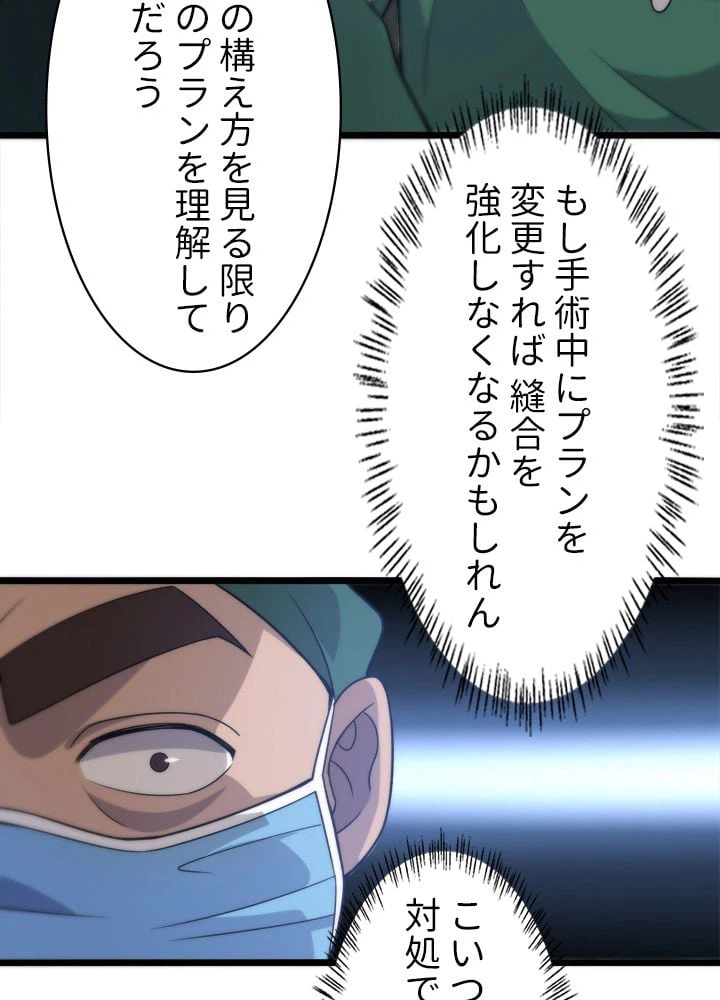 ページ 25 — 第79話