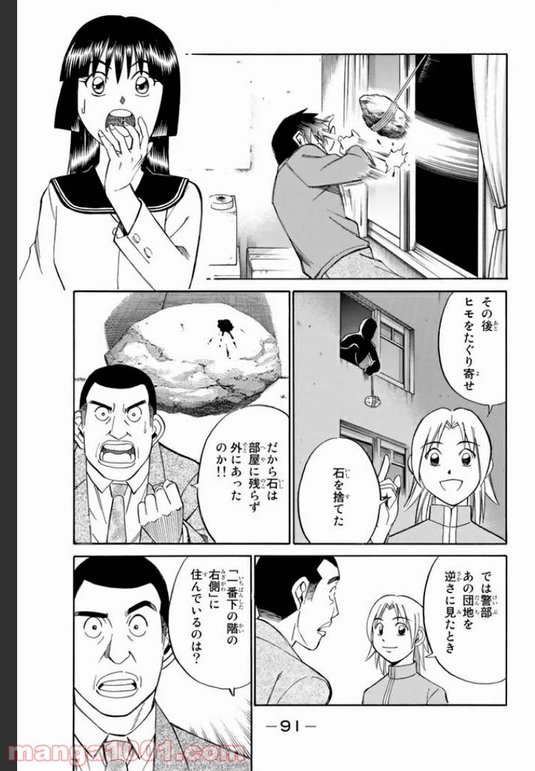 ページ 31 — 第3.1話