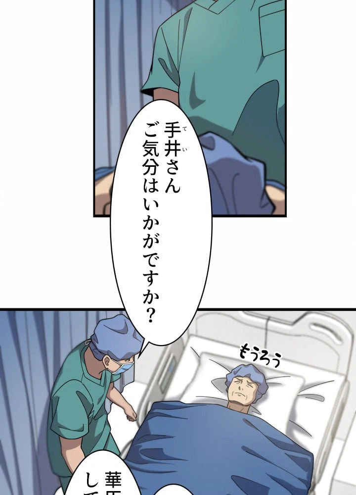 ページ 27 — 第54話