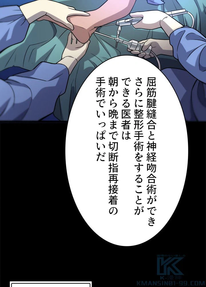 ページ 11 — 第50話