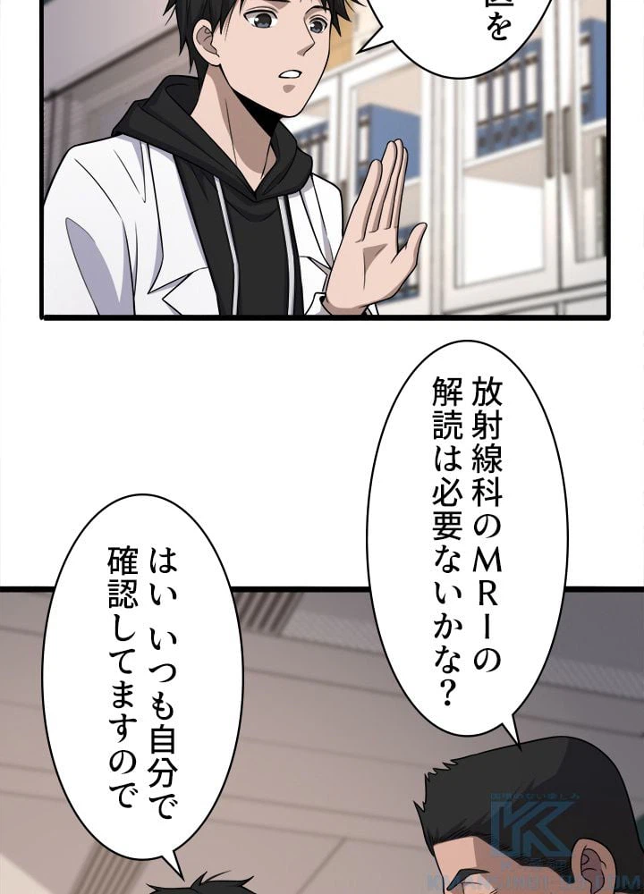 ページ 5 — 第81話