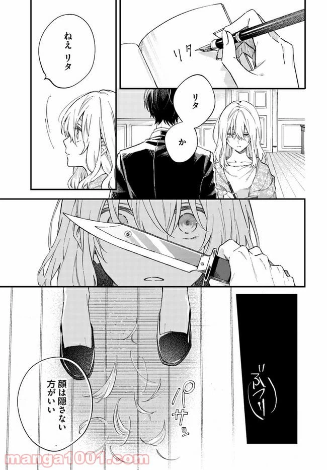 ページ 11 — 第1.2話