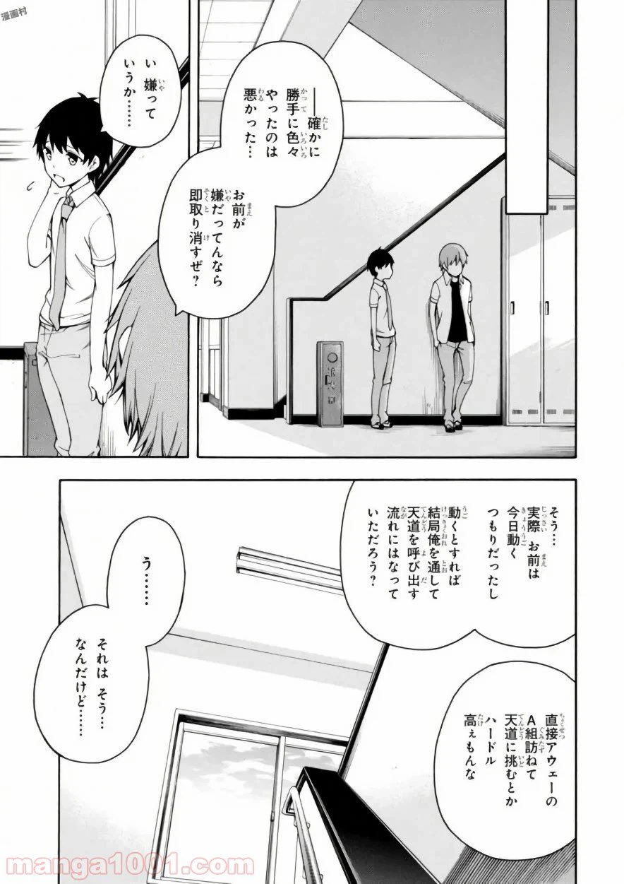 ページ 9 — 第13話