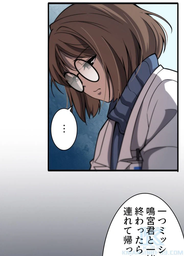 ページ 14 — 第106話