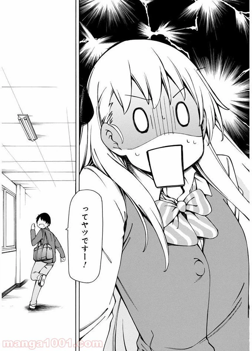 ページ 37 — 第4話