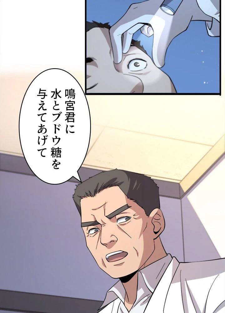 ページ 6 — 第142話