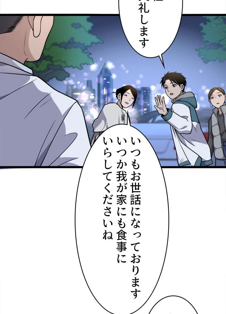 ページ 21 — 第60話