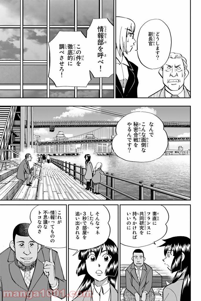 ページ 31 — 第89話