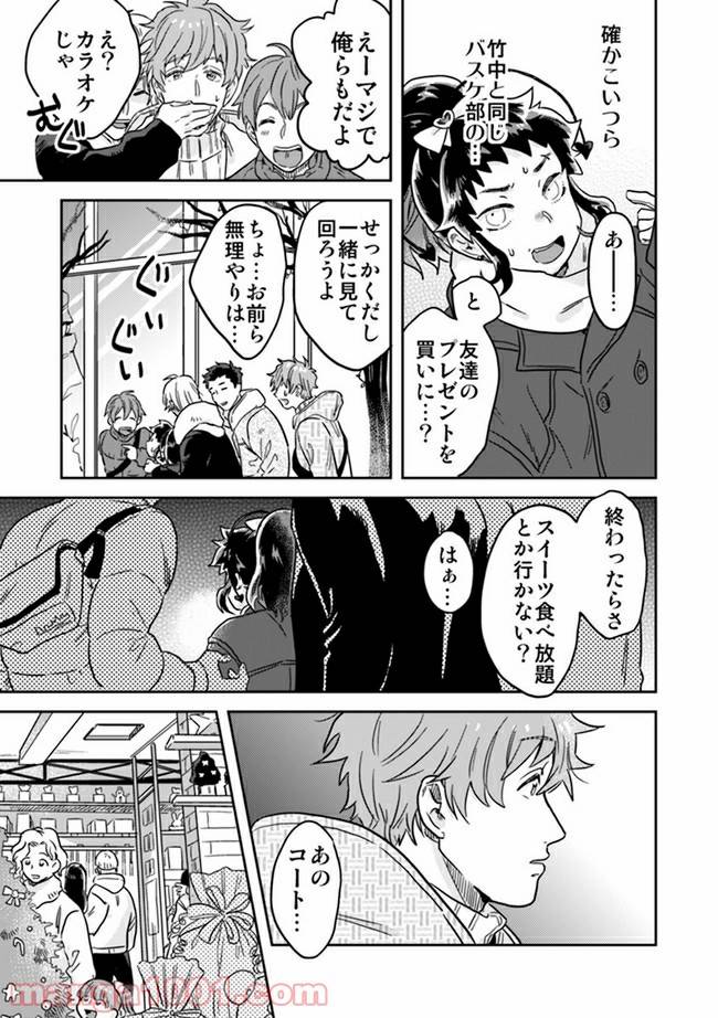 ページ 8 — 第4.1話