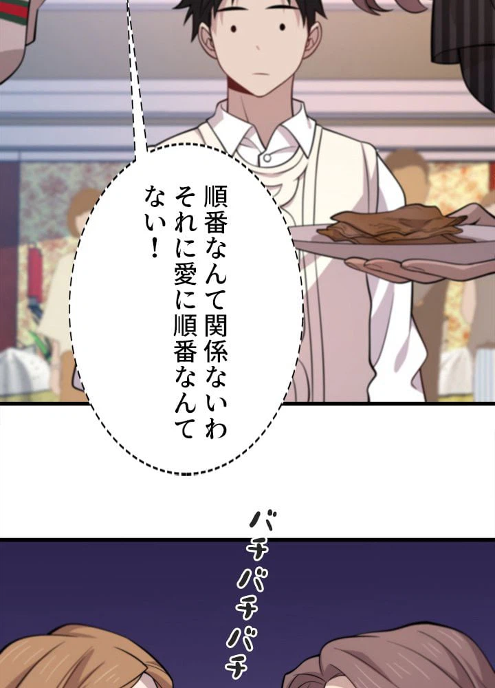 ページ 28 — 第38話