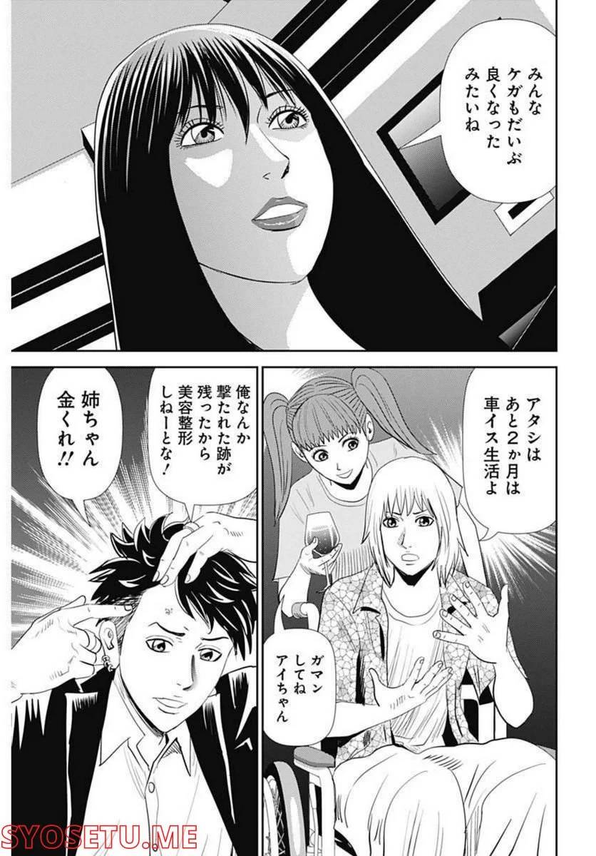 ページ 23 — 第128話