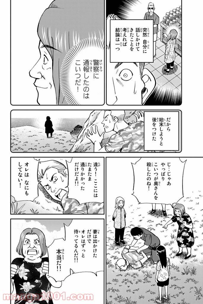 ページ 34 — 第107話
