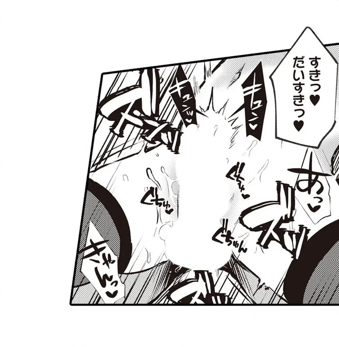 ページ 13 — 第21話