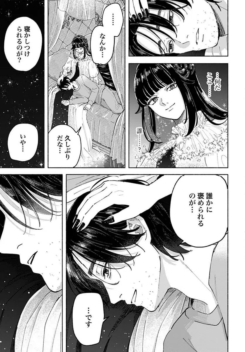 ページ 31 — 第1話