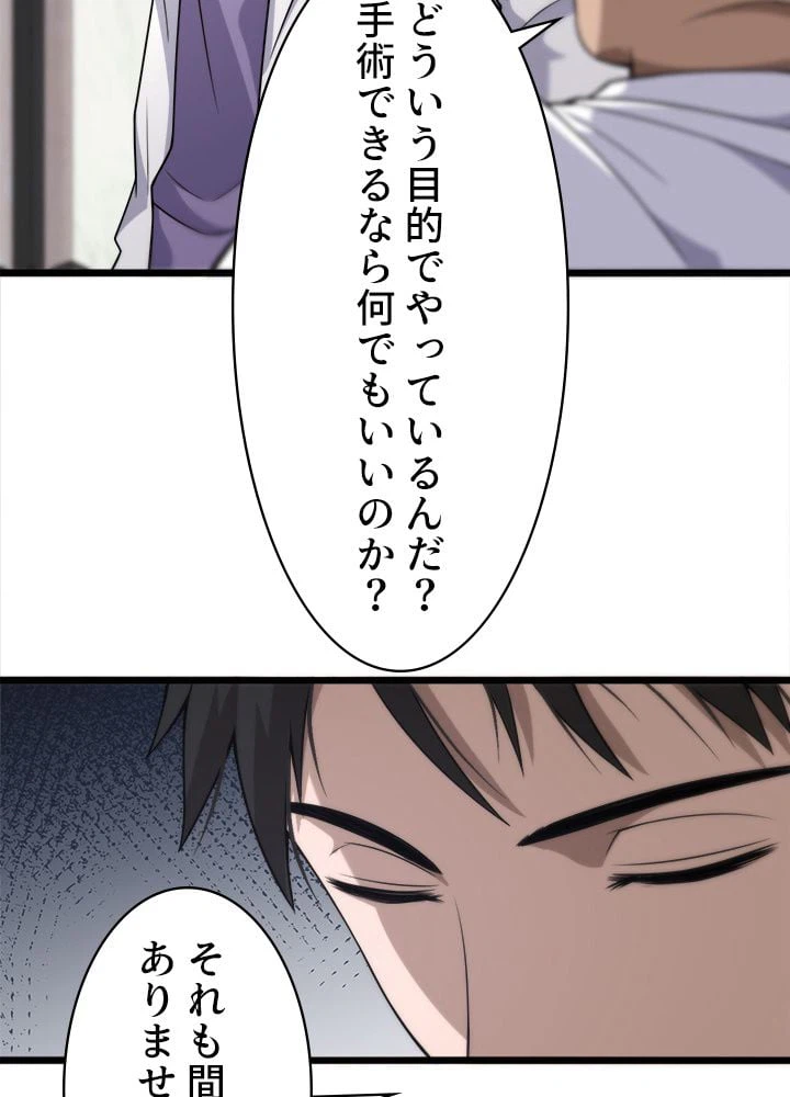 ページ 9 — 第84話