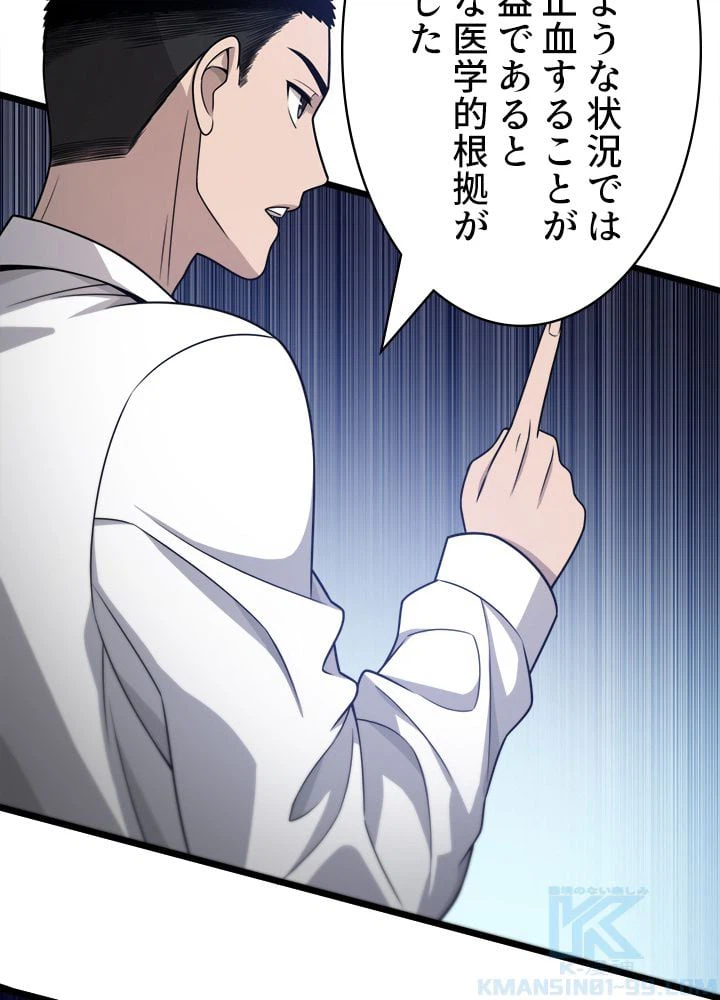 ページ 14 — 第18話