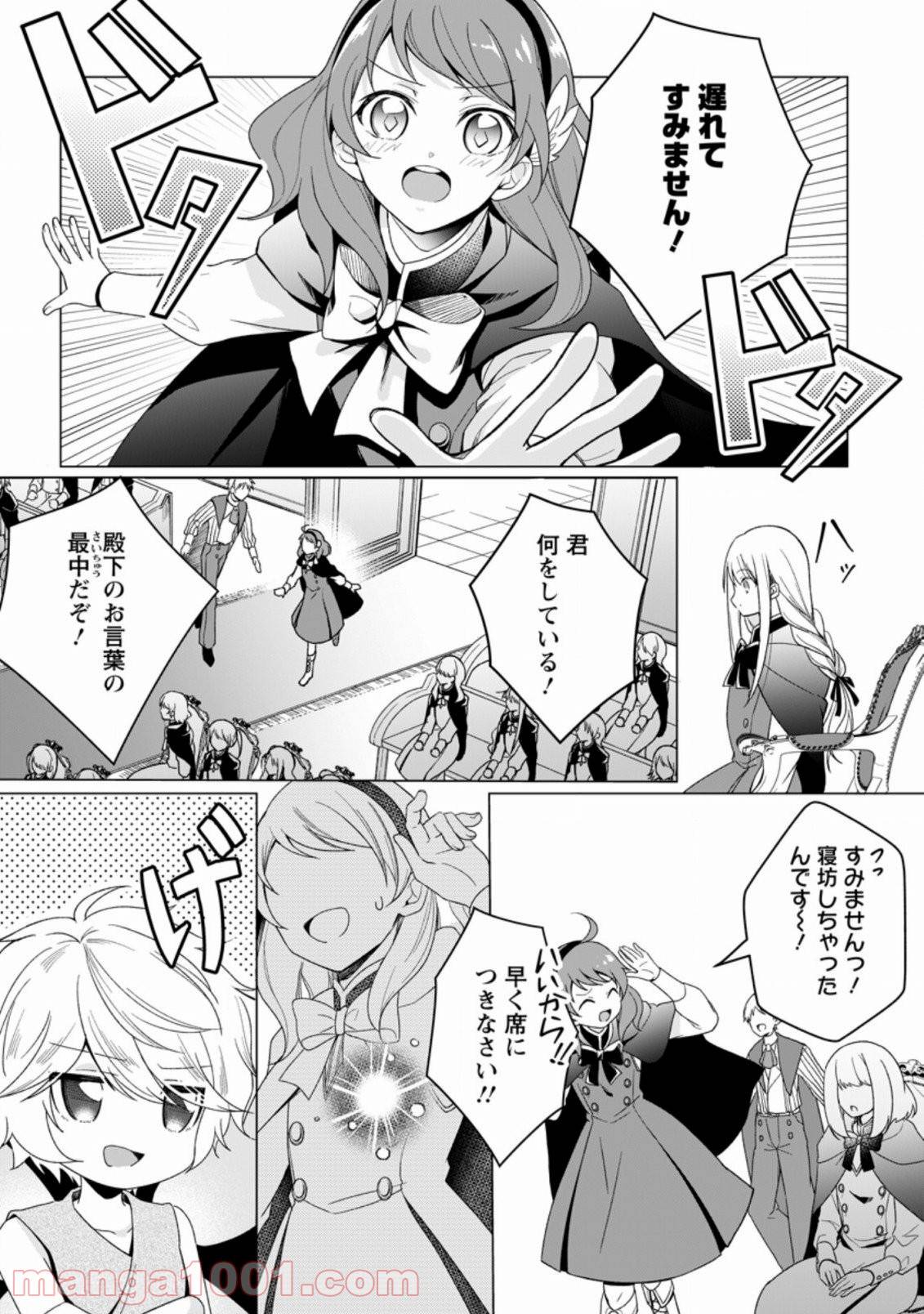 ページ 4 — 第2.1話