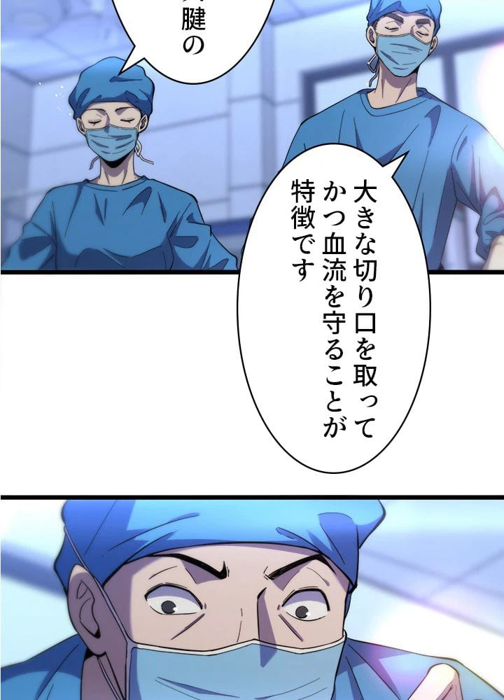 ページ 16 — 第118話