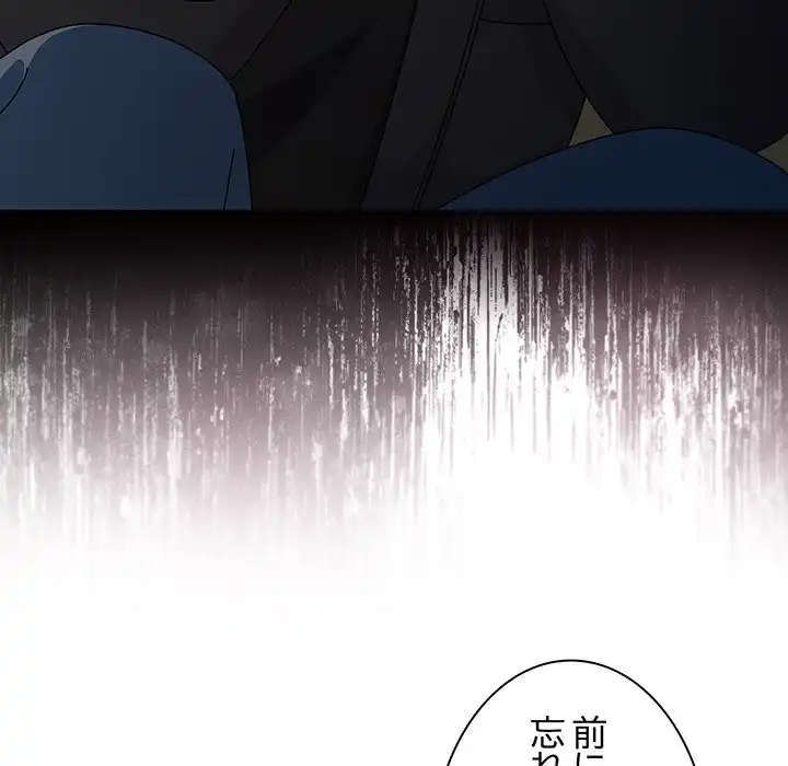 ページ 17 — 第4話