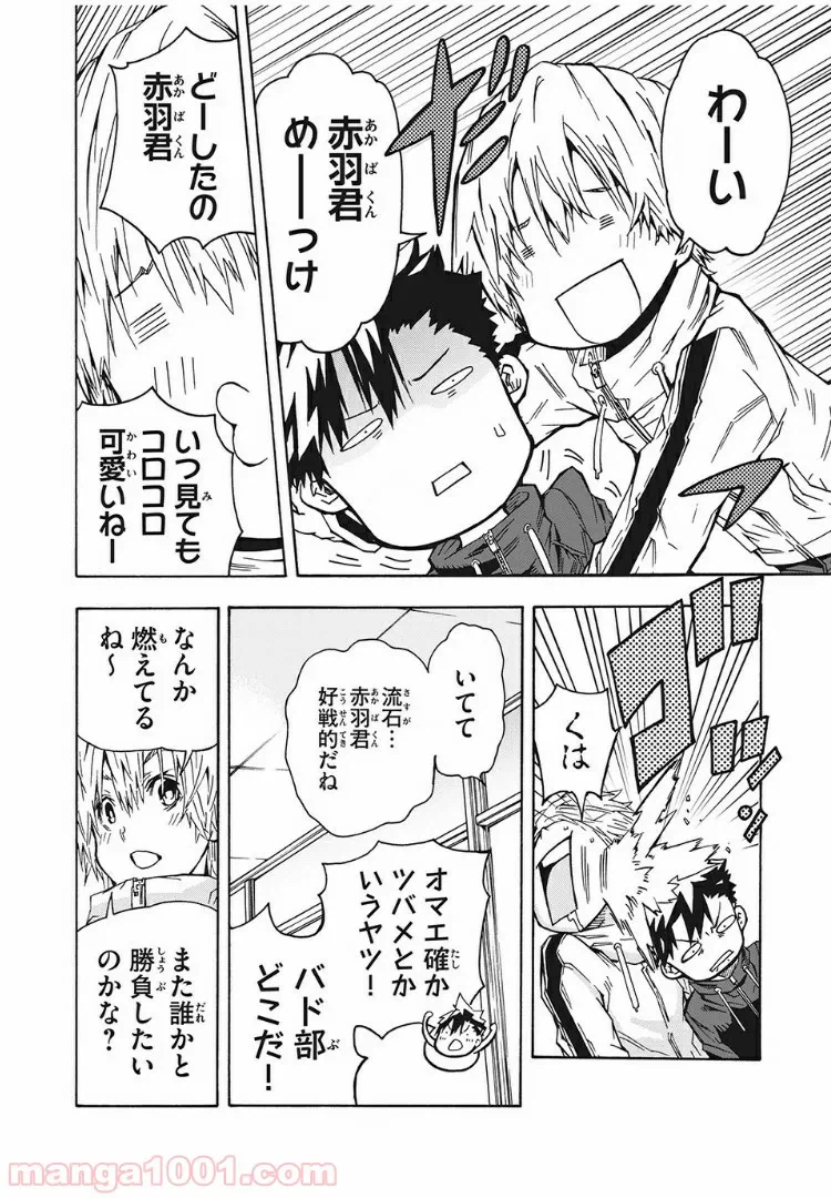 ページ 18 — 第5話