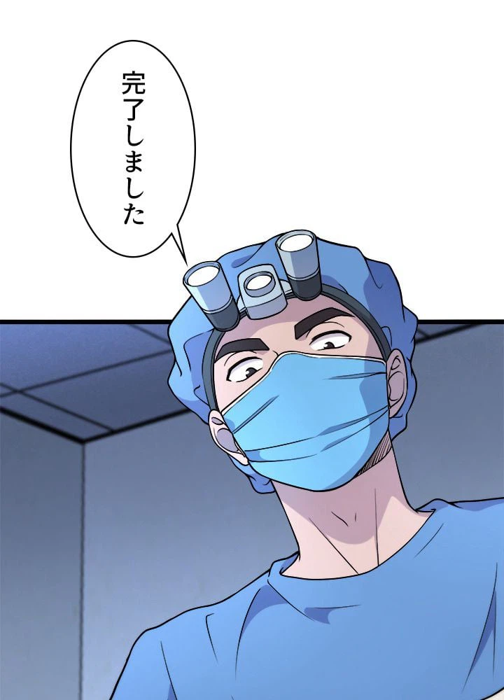 ページ 3 — 第64話