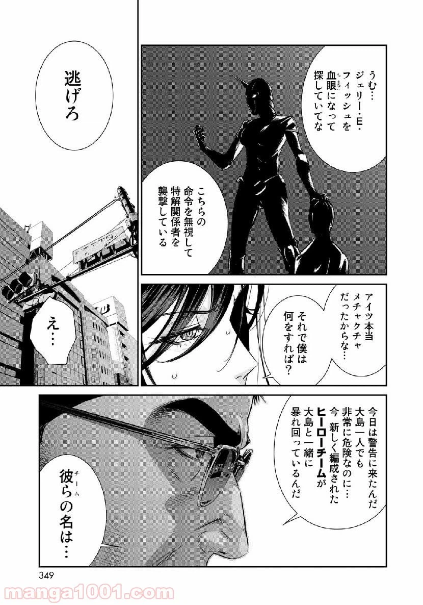ページ 17 — 第25話
