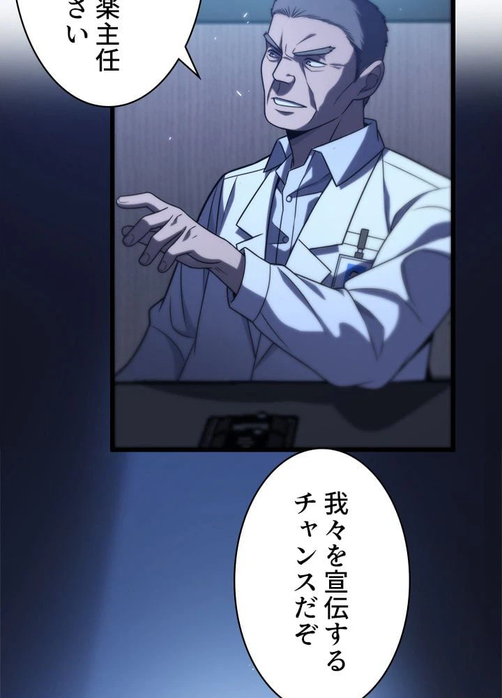 ページ 28 — 第17話