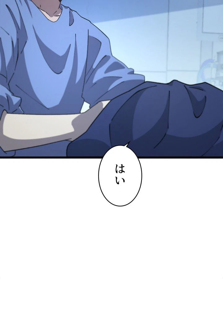 ページ 6 — 第63話