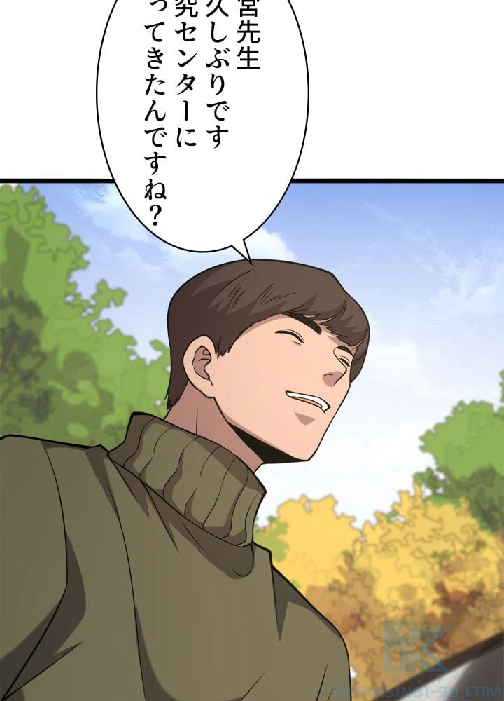 ページ 23 — 第106話