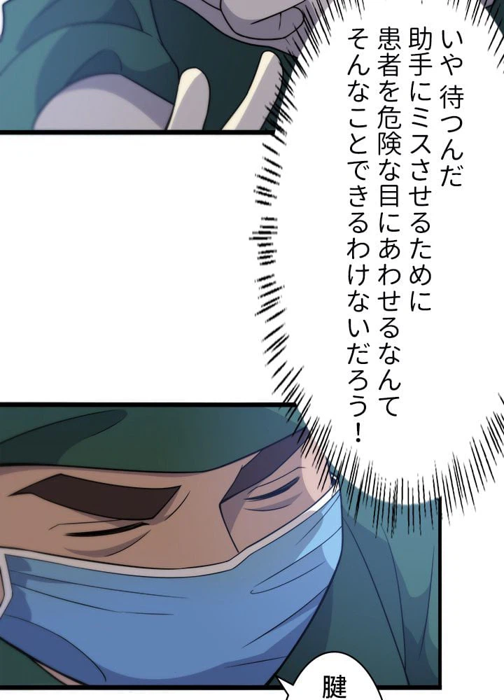 ページ 28 — 第79話