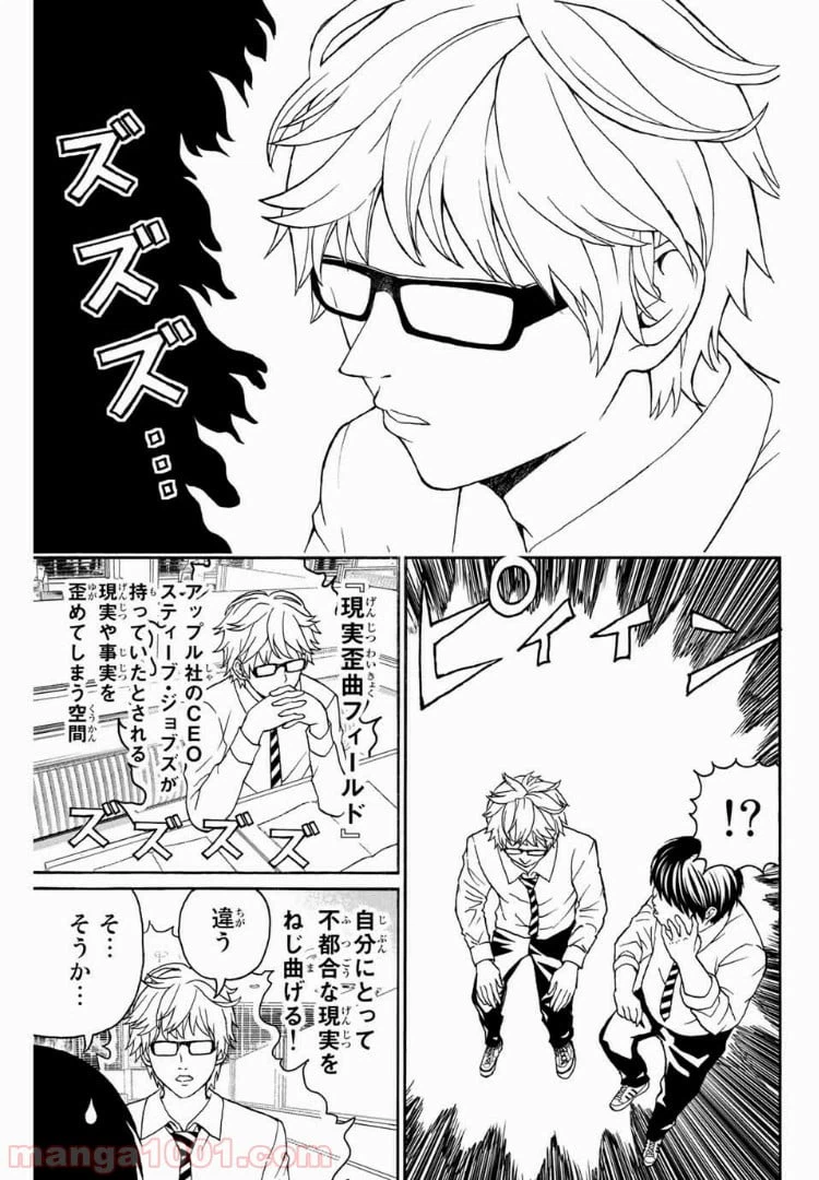 ページ 13 — 第12話