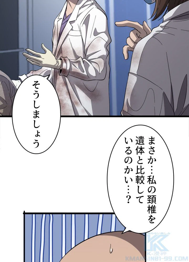 ページ 8 — 第109話