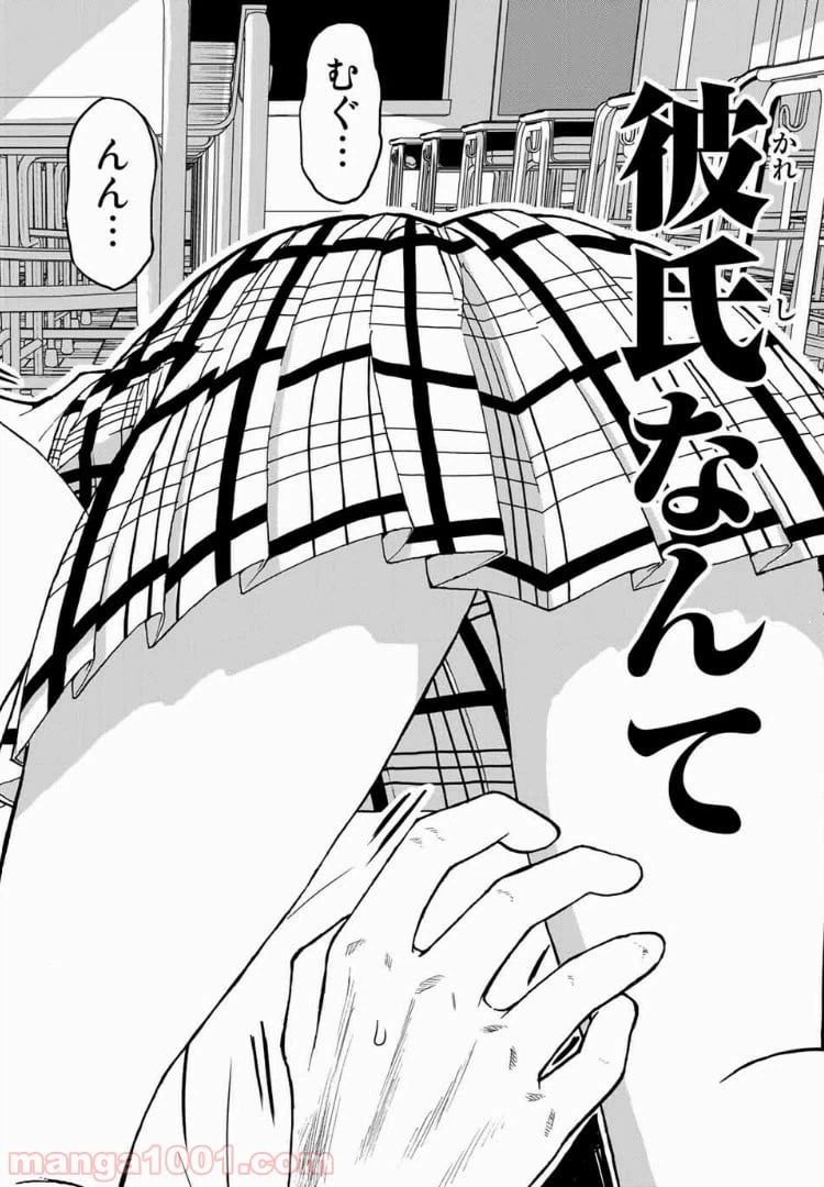 ページ 34 — 第2話