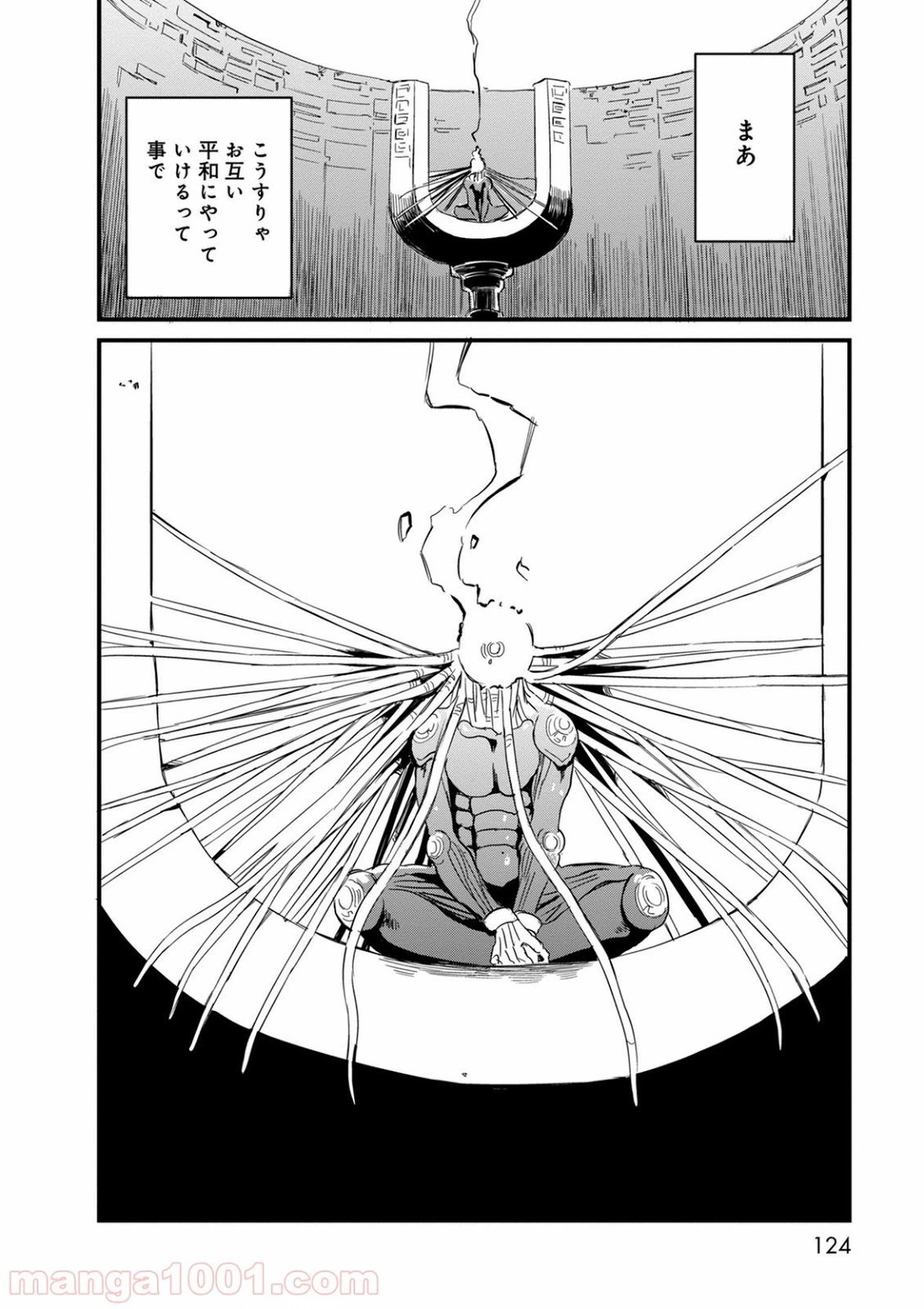 ページ 8 — 第46話