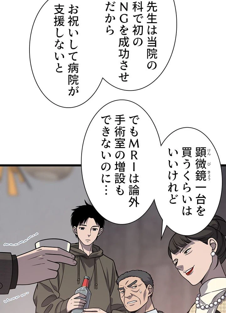 ページ 30 — 第28話