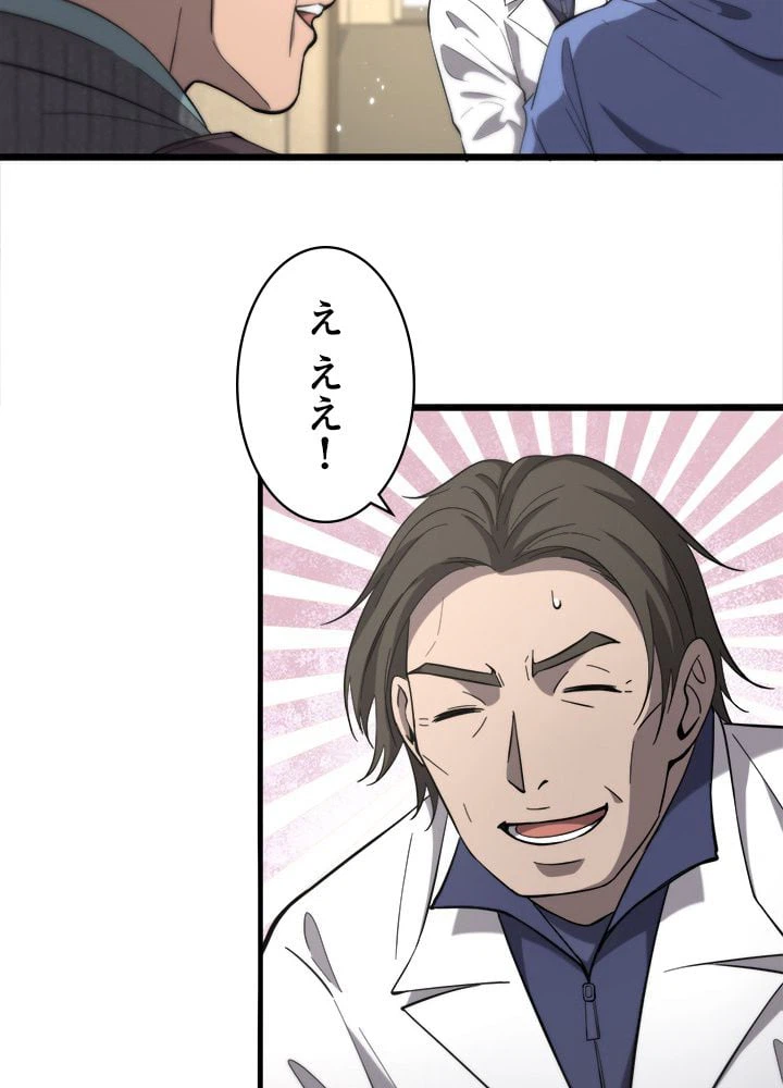 ページ 10 — 第121話