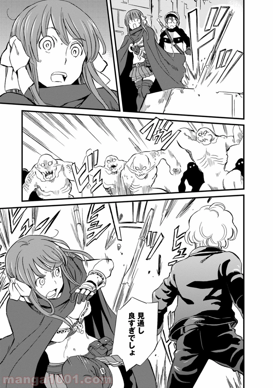 ページ 21 — 第24話