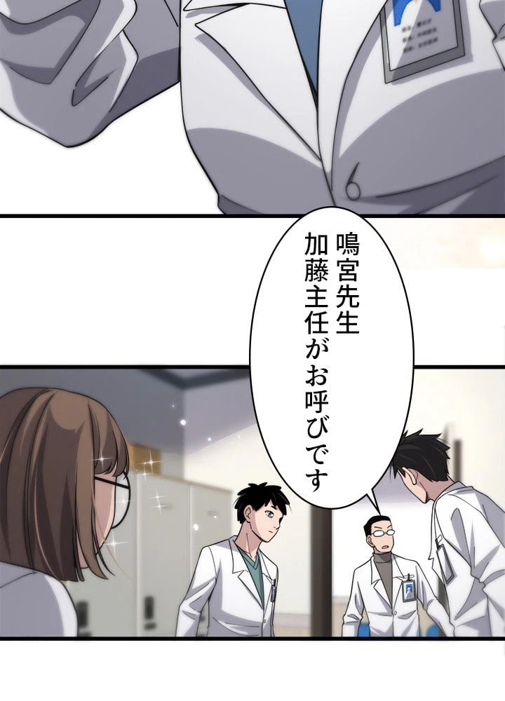 ページ 19 — 第70話